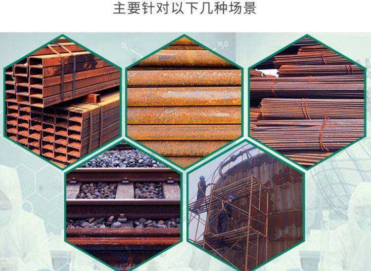 現貨供應高效環保中性除銹劑，專業解決金屬鋼筋除銹防銹難題